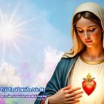 Lễ Trái Tim Vô Nhiễm Đức Mẹ
