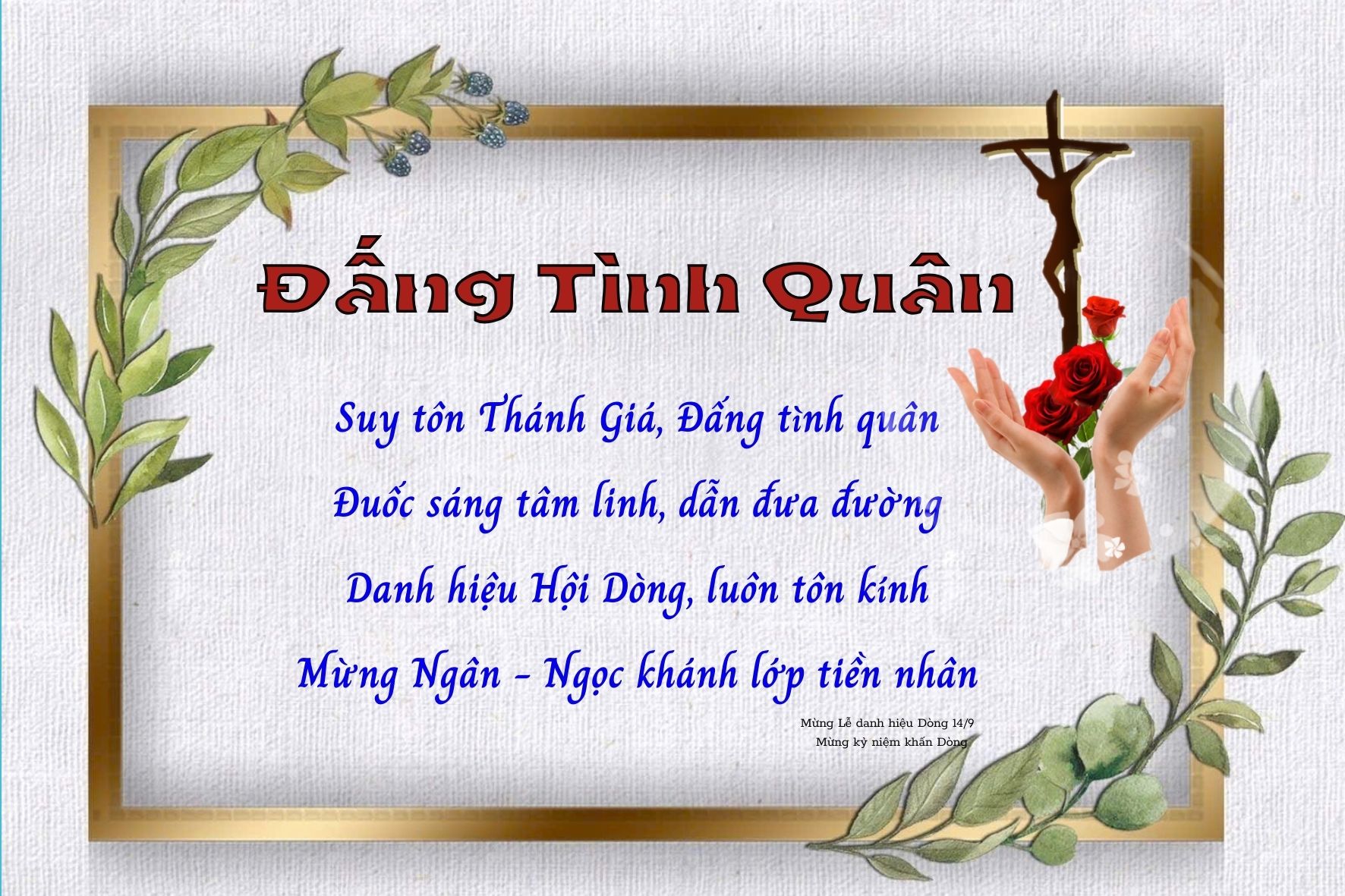 Đấng tình quân